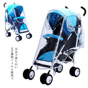レインカバー ベビーカー 西松屋の通販 Au Pay マーケット