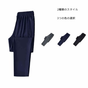 送料無料 アイスシルクパンツ ストレッチ メンズ ジョガーパンツ スウェットパンツ ロングアイスシルクパンツ 2type選べる ダークグレー 