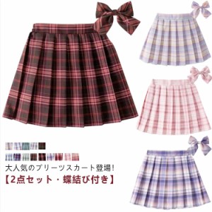 2点セット 子供服 女の子 プリーツスカート 蝶結び付き チェック柄 スカート インナー付き 卒業式 発表会 入園式 卒園式 入学式 子供服 