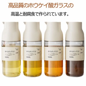 4本セット オイルボトル オイルポット 液だれしない オイル差し 油入れ 調味料ボトル 醤油差し 詰め替え オリーブオイル 醤油ボトル 調味