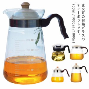 ティーポット 耐熱ガラス 1800ml 直火 ガラスポット1000ml ハンドル おしゃれ 急須 お茶 紅茶 花茶 ジャンピング 紅茶ポット 工芸茶 ハー