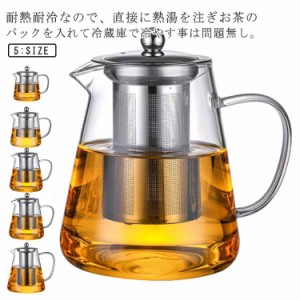 ティーポット 耐熱ガラス  大容量1200ML ハンドル クリア 割れにくい 透明 おしゃれ 北欧 お茶 急須 花茶 麦茶 紅茶  紅茶ポット ガラス