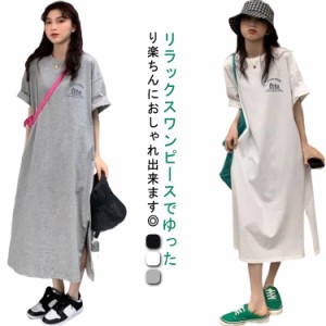 ワンピース 半袖 Tシャツ 夏 春 レディース ロングワンピ Tシャツワンピ ゆるワンピ サイドスリット プルオーバー ロング丈 部屋着 ルー