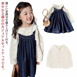 女の子 子供服 セットアップ デニム ジャンパースカート 長袖 シャツ キッズサロペットスカート 2点セット 春 秋 韓国風 通学 普段着 カ