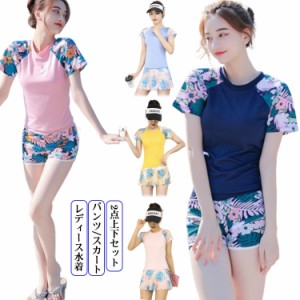 水着 2点セット レディース 体型カバー 上下セット トップス Tシャツ パンツ スカート インナー付き 20代 30代 40代 ママ水着 ラッシュガ