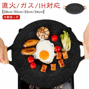 グリドル 鉄板 木製 取っ手 28cm/30cm/32cm/34cm アウトドア プレート 丸型鉄板 フライパン 鉄鍋 BBQ グリドル パン 直火/ガス/IH対応 軽