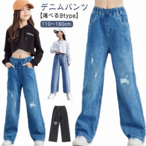 デニムパンツ キッズ 長ズボン ダンス 衣装 ボトム デニム パンツ 韓国子供服 ストレート ワイドパンツ ジーパン ウエストゴム ダメージ