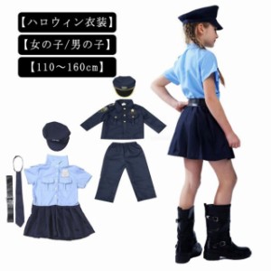 ハロウィン衣装 キッズ 女の子 男の子 警察官 コスチューム ポリス コスプレ 衣装 警官 仮装 可愛い 子供 演出服 警察制服 お巡りさん パ