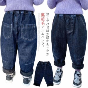 ロングパンツ 裏起毛 裏ボア 男の子 デニムパンツ 子供パンツ 80 90 100 110 120 130 暖かい 防寒 秋冬 新作 女の子 キッズ ベビー服 