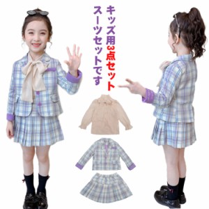 3点セット 子供フォーマルスーツセット チェック柄 女の子 スーツ 入学式 スカートスーツ 子供服 スーツセット 3点 小学校 ジュニアスー