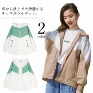 マウンテンパーカー キッズ 女の子 ウィンドブレーカー フード付き ジップアップパーカー ジップパーカー 春秋 春服 秋冬 春物 秋物 防風