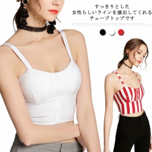 チューブトップ トップス レディース 下着 ショート丈 キャミソール ベアトップ インナー セクシー ハイウエスト ストレッチ お洒落 重ね