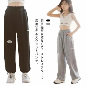 スウェットパンツ ダンス 練習着 無地 kpop 春秋 ヒップホップ hiphop ウエストゴム ストリート ボトムス トレーニングパンツ 部屋着 ロ