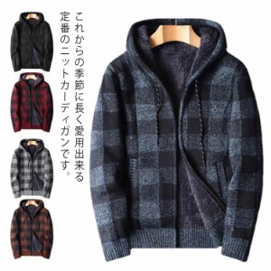 カーディガン メンズ フード付き ニットカーディガン チェック柄 秋冬服 裏起毛 ジップアップ アウター オシャレ 厚手 暖かい 大きいサイ