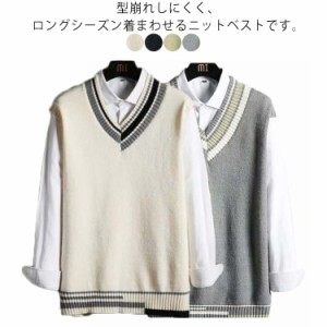 ニットベスト スクールベスト チョッキ Vネック ゆったり ノースリーブ 制服 カジュアル メンズ 学院風 学生服 コスプレ ジュニア 高校生