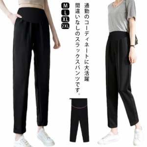 マタニティパンツ スラックスパンツ アジャスター付き マタニティウェア ボトムス ハイウエスト 妊婦服 産前 産後 通勤 仕事 オフィス シ