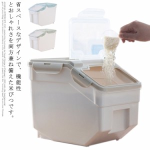 米びつ 保存容器 米入れ 10kg 防虫 お米ケース 大容量 計量カップ付き 小麦粉 キッチン用品 お米収納 収納ボックス ストッカー キャスタ
