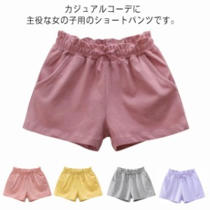 ショートパンツ ボトムス ウエストゴム 供服 キッズ 女の子 スポーツ カジュアル 夏物 アウトドア 吸汗通気 柔らかい 部屋着 送料無料