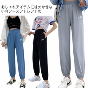 ロングパンツ サルエルパンツ 接触冷感 ウエストゴム ボトムス 無地 スウェット ジョガーパンツ レディース 体型カバー 通気性 お洒落 美