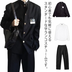 コスチューム 学生服 男子 制服 3点セット ジャンケト ロングパンツ 長袖シャツ ネクタイ コスプレ 仮装 イベント 入学式 卒業式 文化祭 