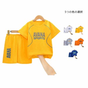 キッズ 上下セット スポーツセット セットアップ Tシャツ 半袖 スポーツウェア 吸汗速乾 幼児 トレーニングウェア 子供服 ウエストゴム 