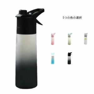  水筒 650ml 携帯便利 スポーツ 軽量 ウォーターボトル 漏れ防止 子供 大容量 大人 キッズ 直飲み 女の子 グラデーション おしゃれ かわ