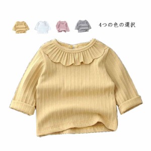  女の子 春夏秋 無地 フリルブラウス Tシャツ キッズ 長袖 ベビー トップス 子供服 シンプル プルオーバー かわいい かわいい 可愛い ガ