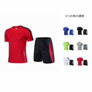 Tシャツ 半袖 セットアップ ジャージ ハーフパンツ スポーツウェア 上下セット メンズ 吸汗速乾 ランニングウェア ジョギング フィットネ