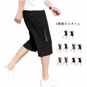 メンズ 接触冷感 ハーフパンツ パンツ 撥水 ストレッチ 速乾 クロップドパンツ 6分丈 送料無料 チノパン