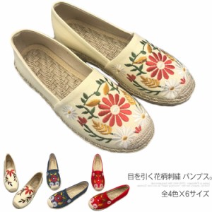 全4色×6サイズ！刺繍シューズ フラワー 刺繍 カジュアルシューズ スリッポン レディース 花柄 北京布靴 チャイナ靴 チャイナシューズ 婦