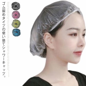 (送料無料)全4色展開 使い捨てシャワーキャップ 100枚セット 使い捨て ヘアーキャップ ヘアカバー シャワー ヘアー カラー 髪染め キャッ