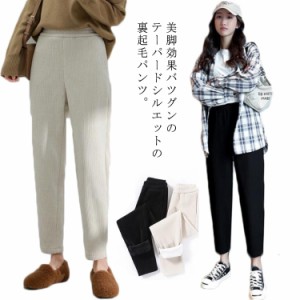 サルエルパンツ 裏起毛パンツ テーパードパンツ レディース ボトムス ロングパンツ クロップドパンツ サルエル バルーンシルエット ウエ