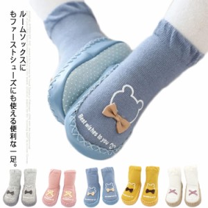 【送料無料】ベビー 靴下 ソックス ファーストシューズ ルームシューズ ソックスシューズ 靴 赤ちゃん 幼児 リボン くま ウサギ 転倒防止