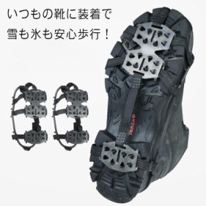 【送料無料】簡単装着 スノースパイク アイススパイク すべり止め 滑り止め 雪道 安全 凍結 靴底 転倒防止 雪対策 レディース メンズ 男