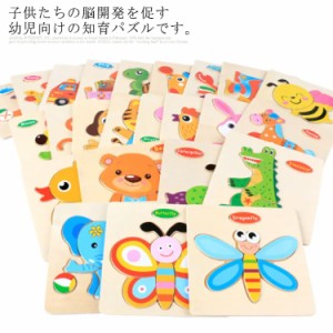 木製パズル モンテッソー 知育おもちゃリ 教育おもちゃ 学習玩具 幼児用 木製 ジグソーパズル 木のおもちゃ 動物形状パズル 型はめパズル