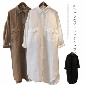 シャツ ワンピース ロングシャツ レディース リネン 麻 シャツワンピ 長袖 チュニックシャツ 送料無料 シャツワンピース ロング丈 チュニ