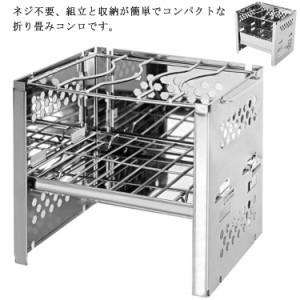 バーベキュー コンロ 折りたたみコンロ 焚火台 アウトドア 1-2人用 コンパクト １台多役 炭ストッパー付き 収納袋付き ステンレス 錆びに