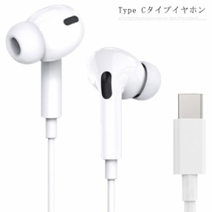 USB Type C イヤホン 有線イヤホン カナル型 軽量 イヤフォン ヘッドホン Type C マイク付き ノイズキャンセリング ステレオイヤホン 9D