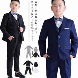 スーツ 男の子 B体 大きいサイズ フォーマルスーツ 5点セット ネクタイ付き 子供服 キッズ スーツセット ゆったり 大きめ こどもスーツ 