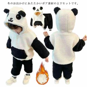 パーカー 上下セット キッズ服 ボア パーカー ロングパンツ セットアップ 女の子 男の子 パンダ 着ぐるみ 裏起毛 厚手 暖かい 防寒着 あ