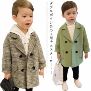 チェスターコート 男の子 ロングコート アウター 長袖 ウール調 キッズ服 子ども服 ベビー服 防寒 暖かい ジュニア  キッズコート 子供服