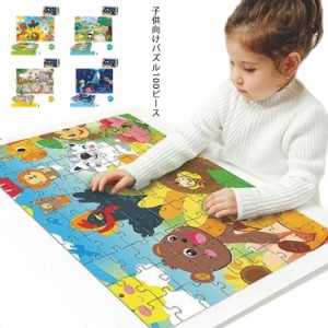 パズル 100ピース 幼児 子供 知育パズル ベビー 赤ちゃん 知育おもちゃ 知育玩具 動物パズル 地図 宇宙 パズル 男の子 女の子 おもちゃ 