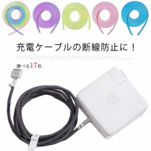 充電ケーブル カバー iPhone Android ケーブル 断線防止 ケーブル保護 カバープロテクター USBケーブル TYPE-Cケーブル Lightningケーブ