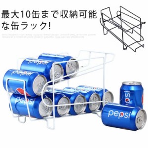 缶ストッカー 缶ビール 缶ジュース 収納ラック 10本 2段 缶ホルダー ドリンクホルダ 冷蔵庫 収納 整理 コロコロ 飲料 保存 保管 収納ラッ