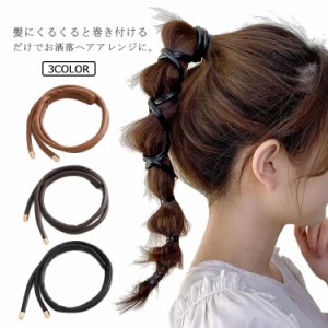 ワイヤーポニー ヘアゴム コード 紐 おしゃれ 巻 ヘアアクセサリー ワイヤー入り フェイクレザー 巻き付け 細 紐 まとめ髪 型押し ヘアア