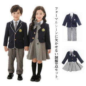 スーツ 5点セット 男の子 女の子 子供スーツ フォーマルスーツ 上下セット 子ども服 長袖 シャツ ワンピース ズボン ジャケット セットア