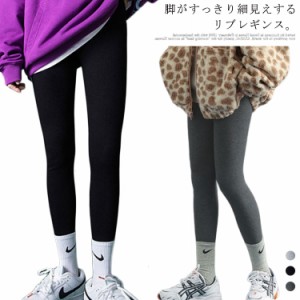 レギンスパンツ レディース リブレギンス レギパン ストレッチ レギンス パンツ ロング丈 スパッツ 美脚 細見え スキニーパンツ スリム 