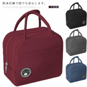 ランチバッグ トートバッグ お弁当バッグ お弁当袋 保冷 保温 防水 かばん 鞄 持ち手 大きめ おしゃれ 人気 軽量 通勤 通学 保育園 母の