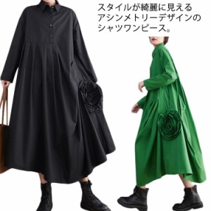 シャツワンピース レディース アシンメトリー  シャツワンピ 長袖 フレアワンピース ロングワンピース Aライン ロングシャツ 裾アシメ 立