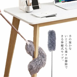 伸縮タイプ モップ 長い 曲がる モップ 280cmまで伸びる 伸縮式 モップ ロングモップ 掃除 ダスター 伸びる 洗える モップ 隙間 掃除 ホ